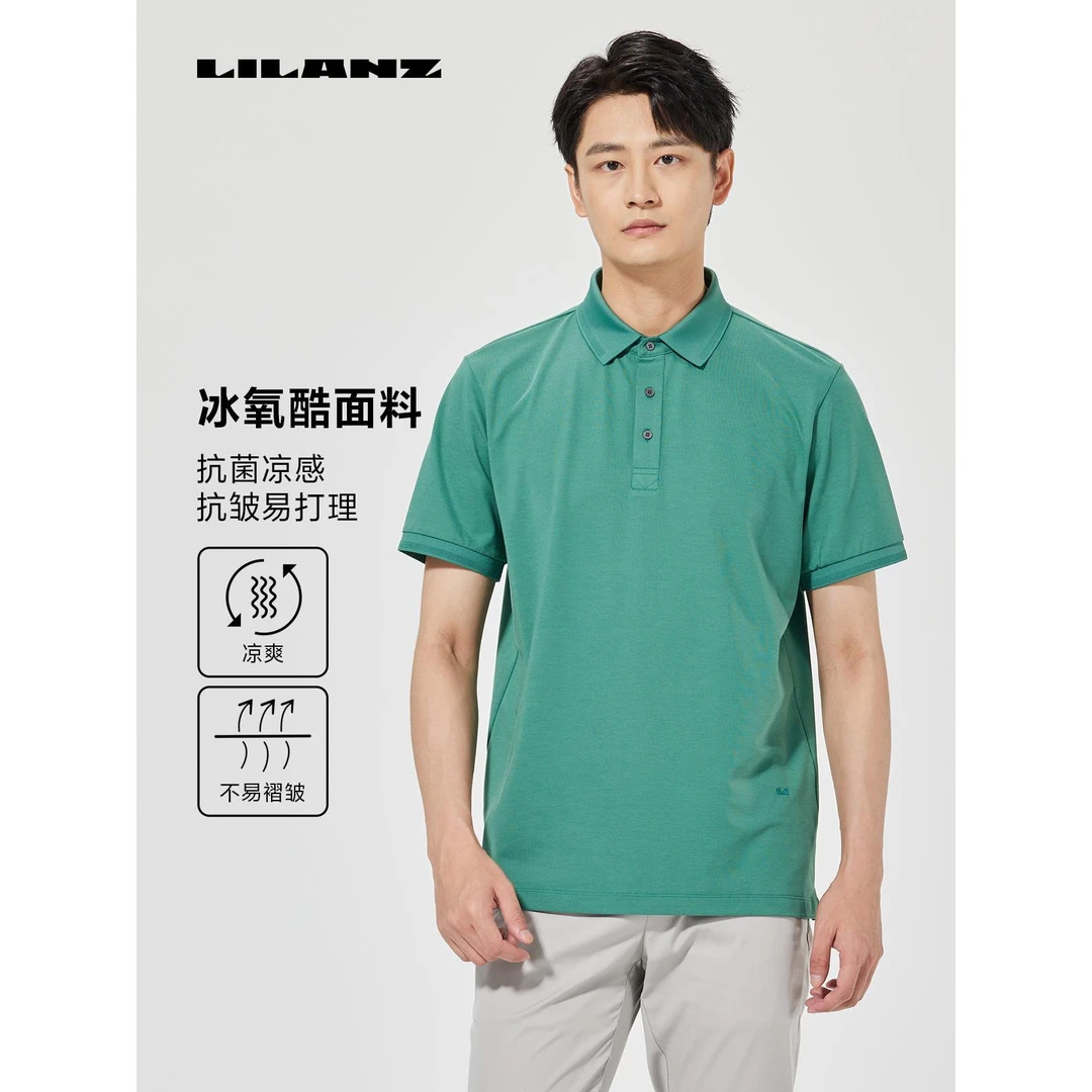 Lilanz/利郎冰氧酷面料男士商务POLO衫休闲时尚短T (B5XTX302)