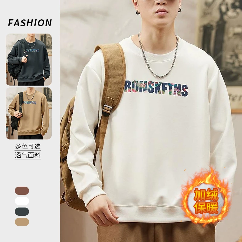 开春新款长袖卫衣男休闲百搭66840印花打底保暖加绒韩版复古上衣T