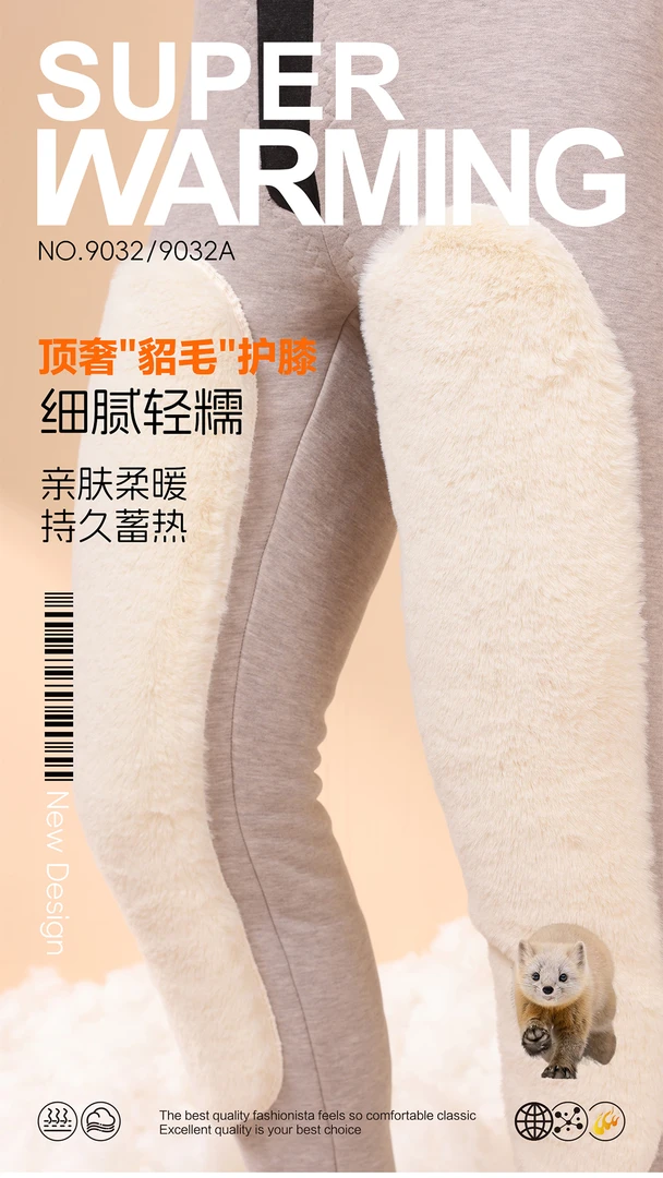 9032男士羊毛加长护高品质棉裤