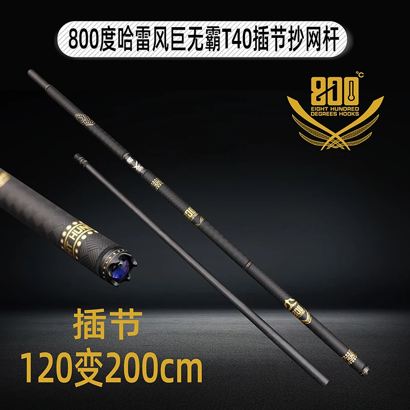 800度800度巨无霸高碳插节抄网杆120变200厘米黑坑碳素抄网杆