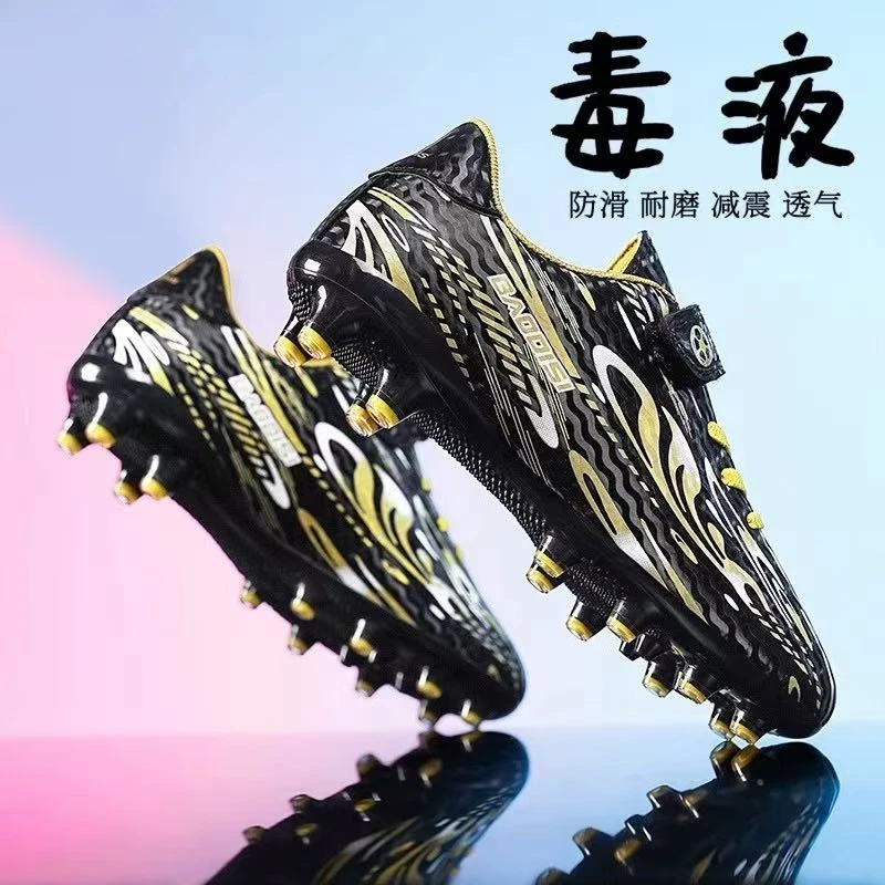 阿童木儿童足球鞋2025新款比赛专业训练足球鞋碎钉长钉防滑中大童