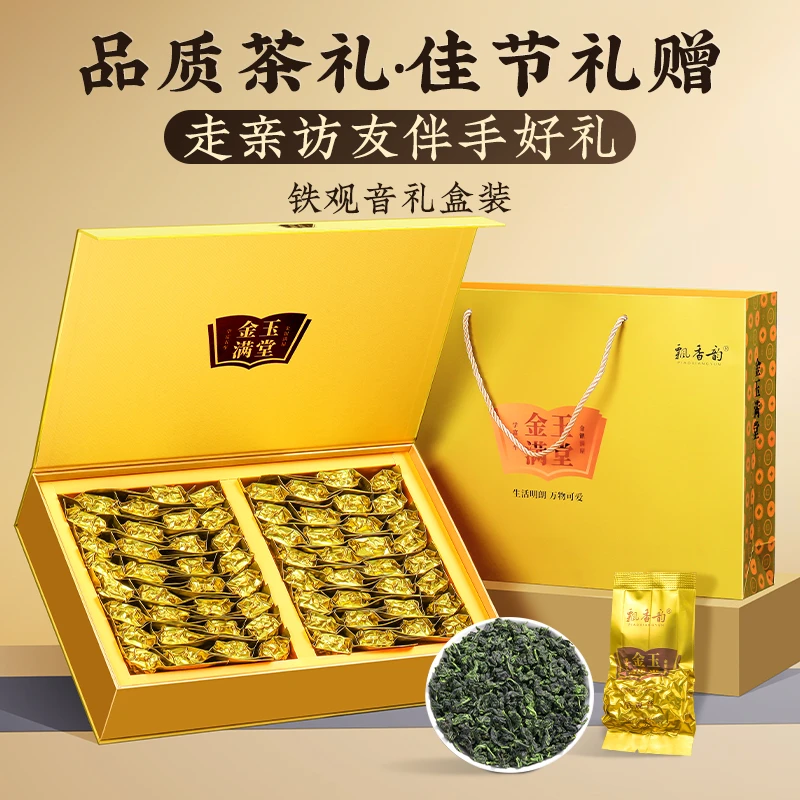 飘香韵特级铁观音茶叶礼盒装2025新茶安溪乌龙茶节日送礼送长辈