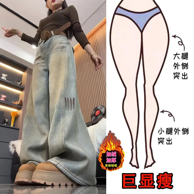 冬季新款美式复古高腰水洗牛仔裤女加绒保暖宽松遮肉显瘦阔腿裤