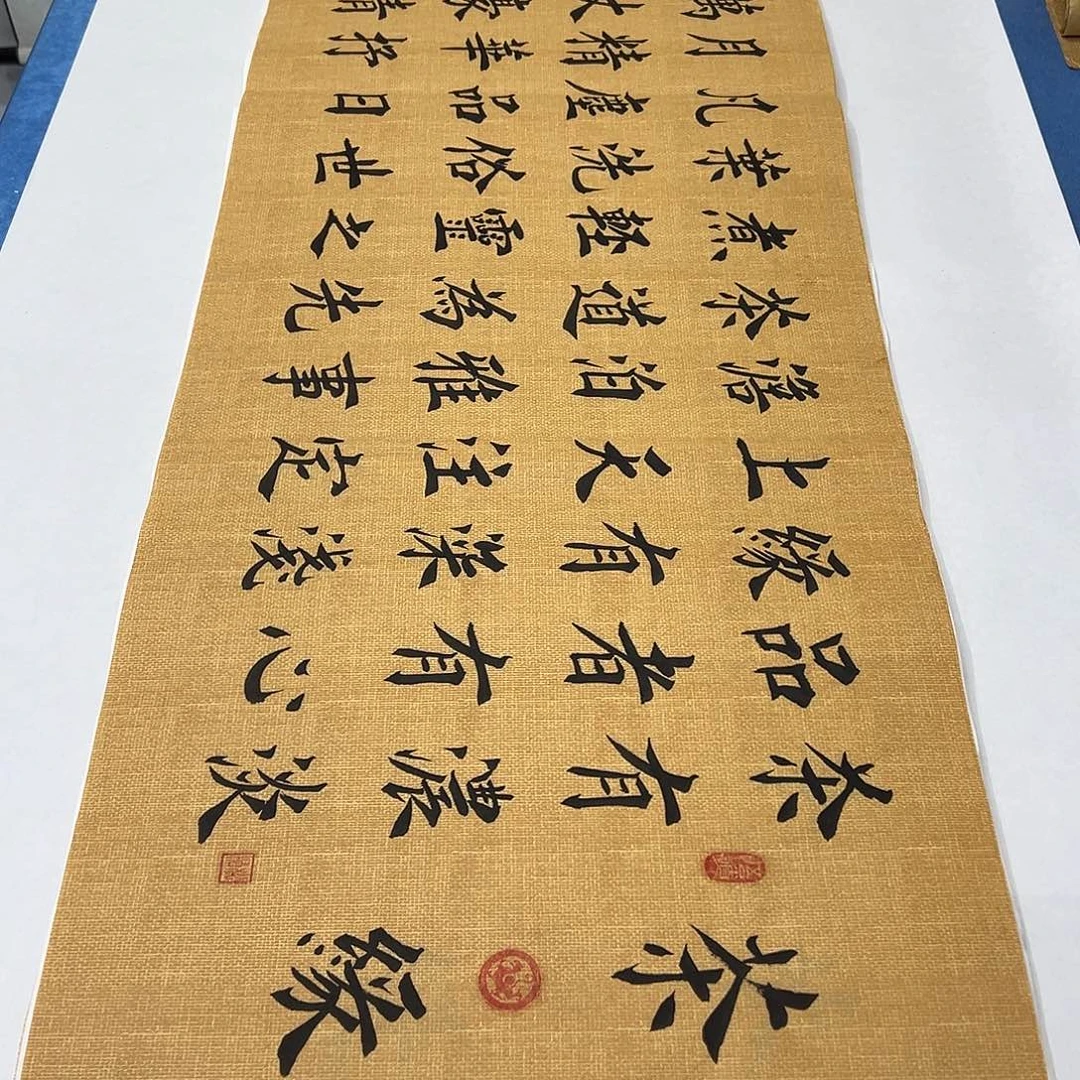 书法纯手写 180✖️48 堵立国老师