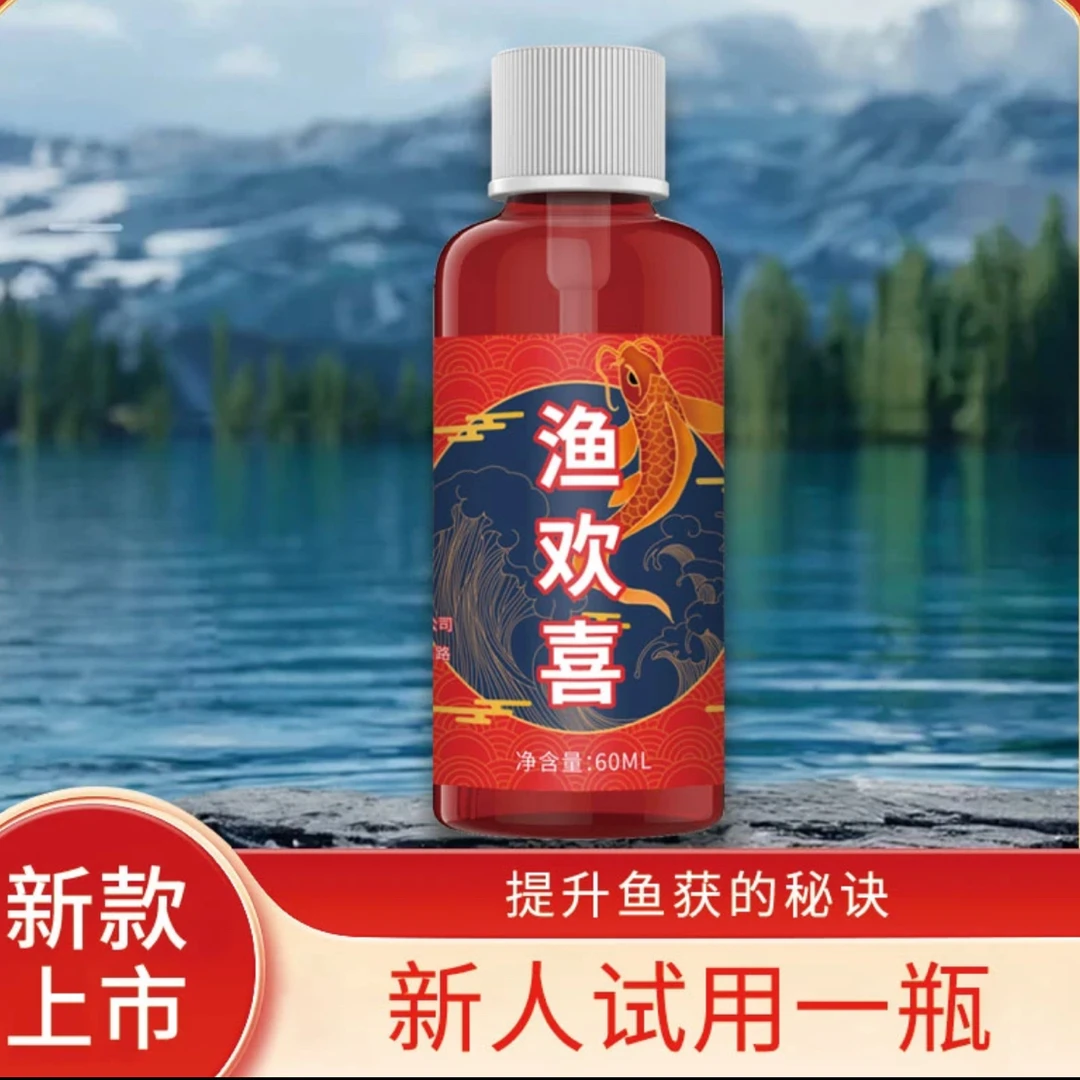 （新人试用一瓶）【到手2瓶】2025新款S5低温钓鱼专用添加剂