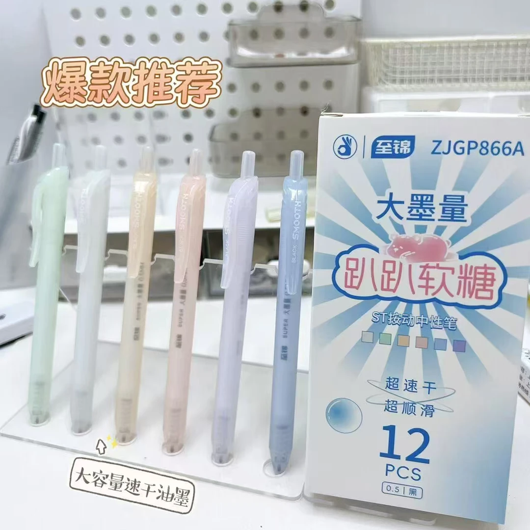 【黑墨-6支】L02至锦趴趴软糖黑墨大容量按动中性笔