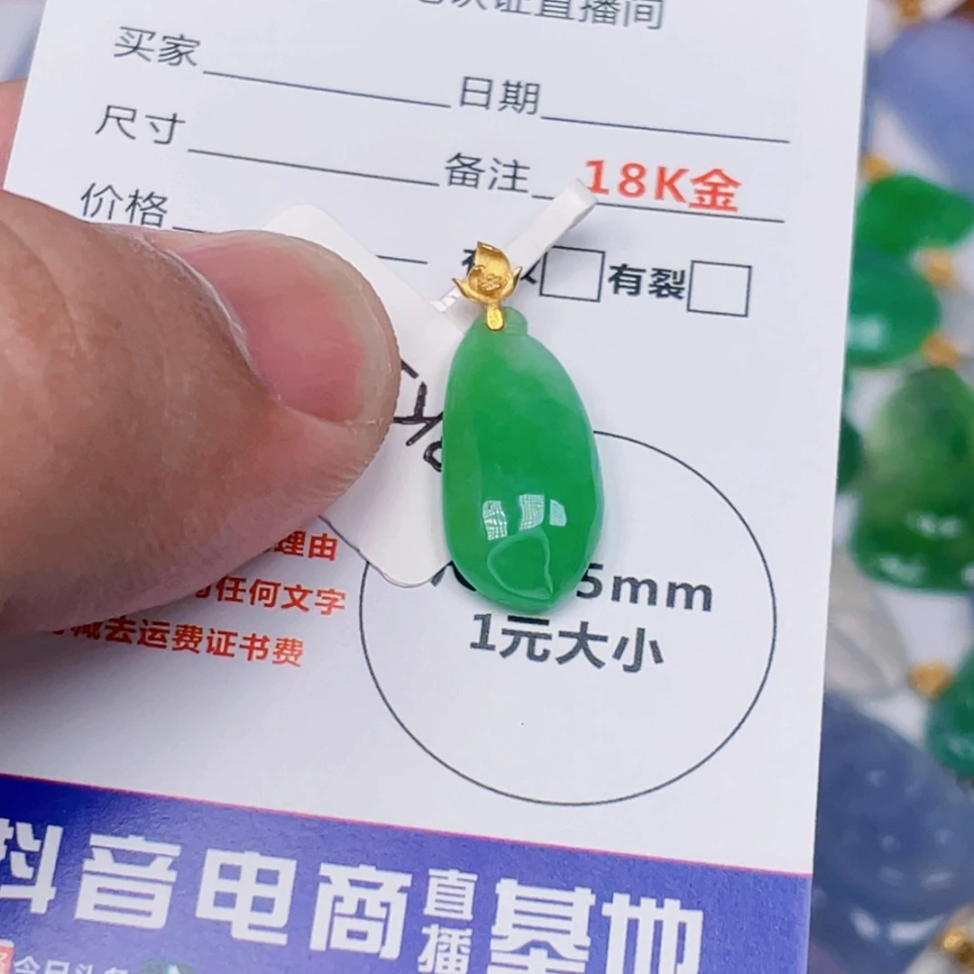 吊坠(不含链)18K金镶嵌翡翠