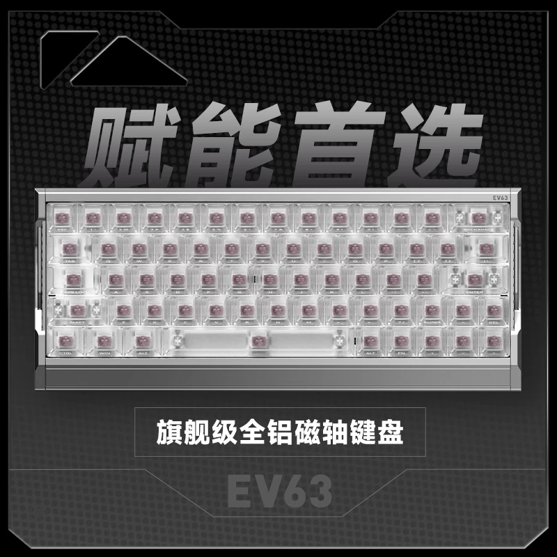 【赋能首选】铝厂EV63银武士旗舰X轴Pro