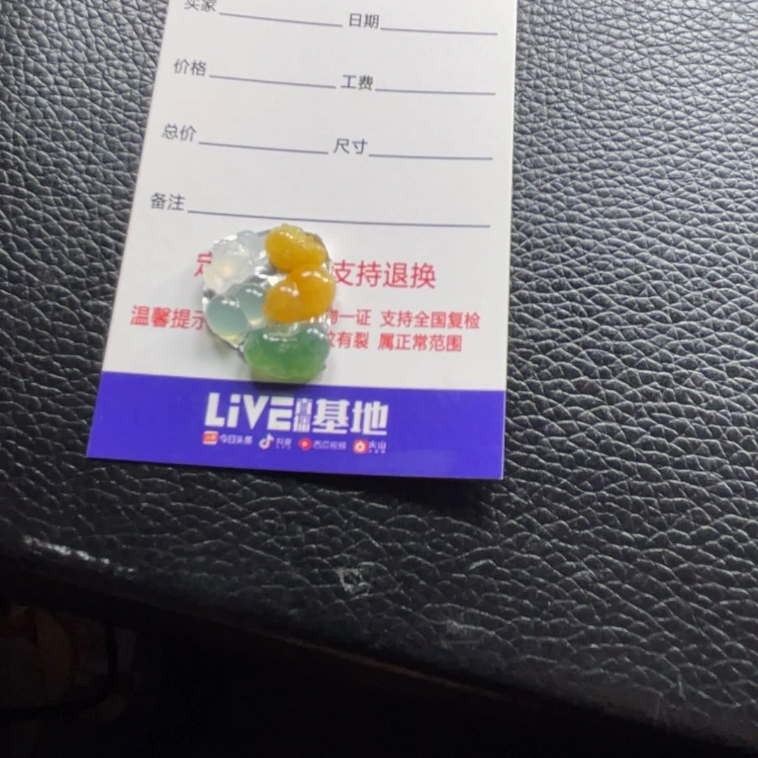 翡翠颈饰未镶嵌4**912345678