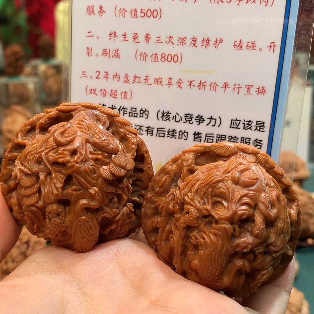 文玩核桃把件房****生———————————