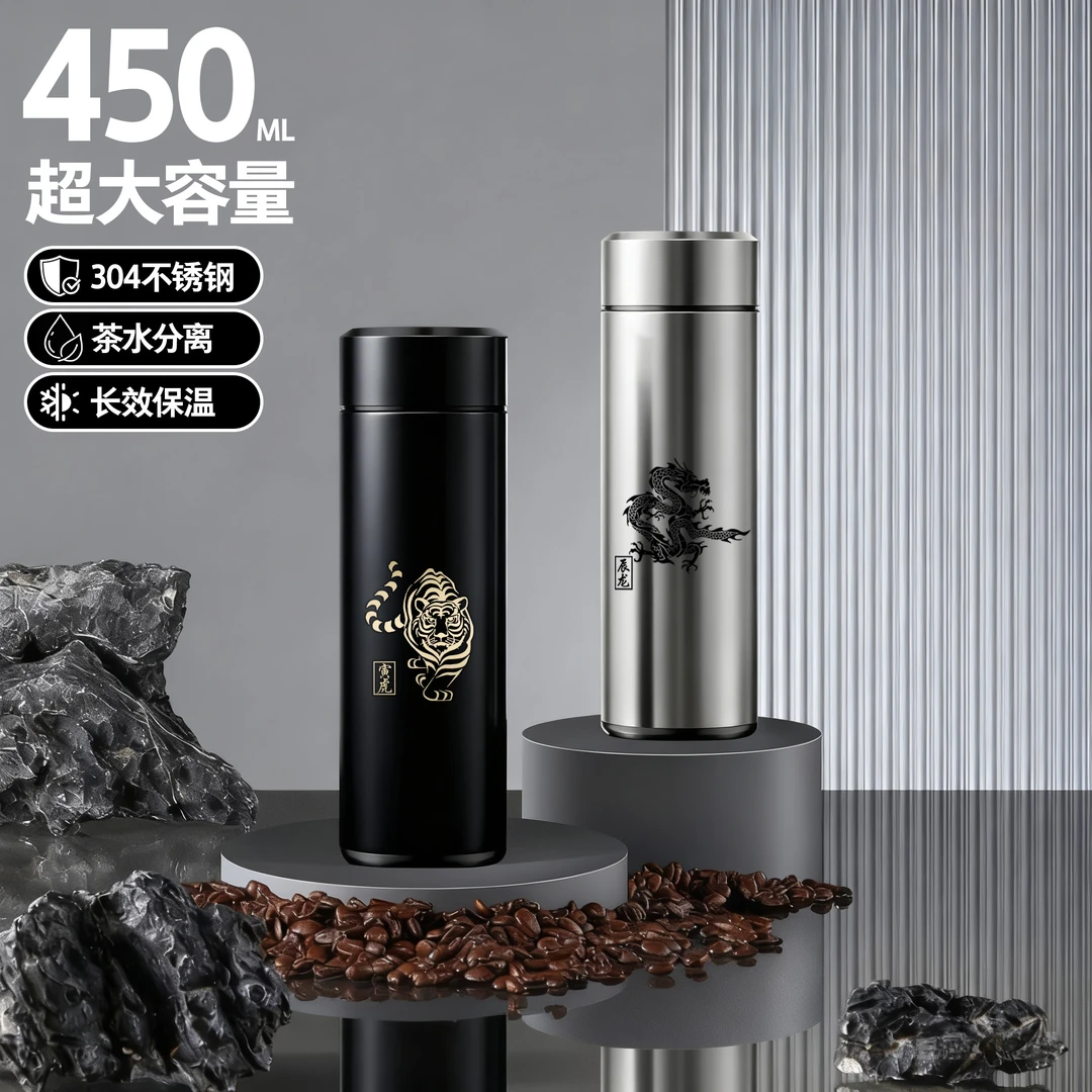 高档男士保温杯十二生肖定制保温水杯车载便携大容量保温茶杯