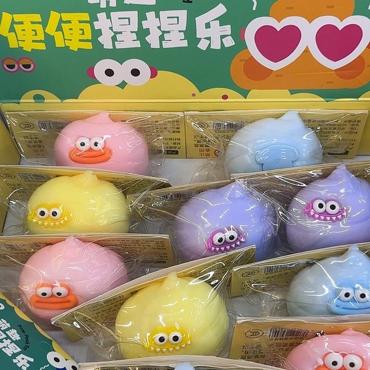 十二个装便便捏捏乐