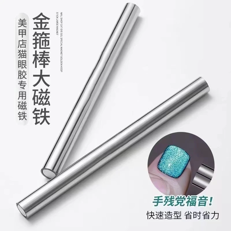 美甲强力磁铁大金箍棒圆柱磁铁双头（非实心）多功能吸铁石