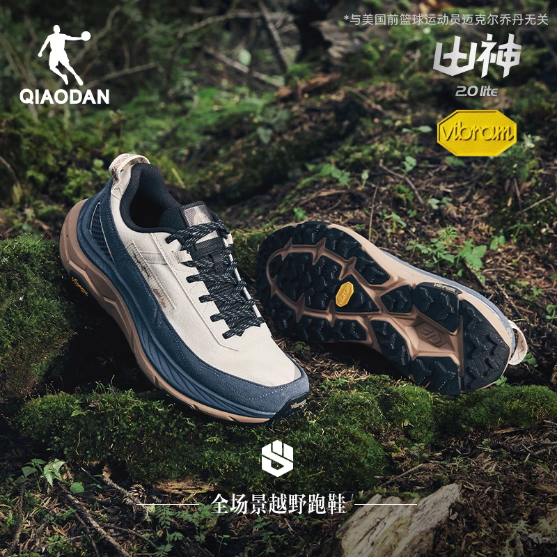乔丹山神2LITE户外越野徒步登山鞋男跑步鞋男新款防滑稳定Vibram