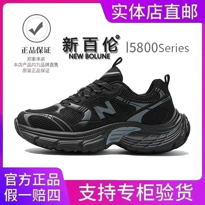 NEW BOLUNE新百伦冬季情侣百搭时尚网面复古运动鞋增高厚底老爹鞋