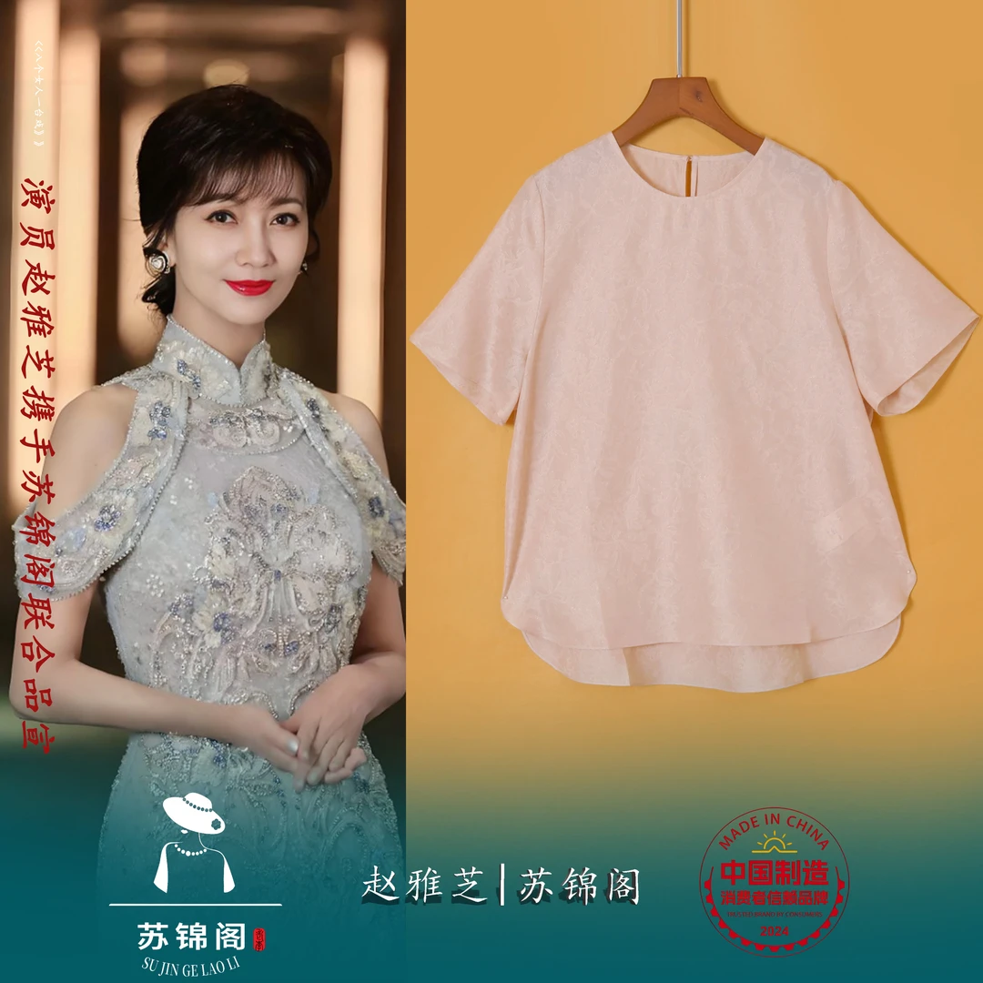 2398-JY-81813苏锦阁提花百分百桑蚕丝香云纱上衣新款气质上档次