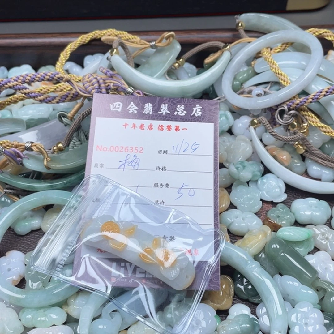 颈饰未镶嵌翡翠梅*懂