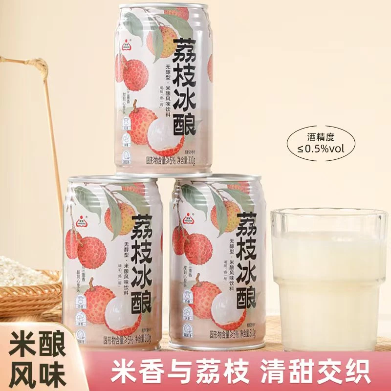 生龙 荔枝冰酿无醇米酒 醪糟汁糯米酒甜酒酿孝感特产饮料