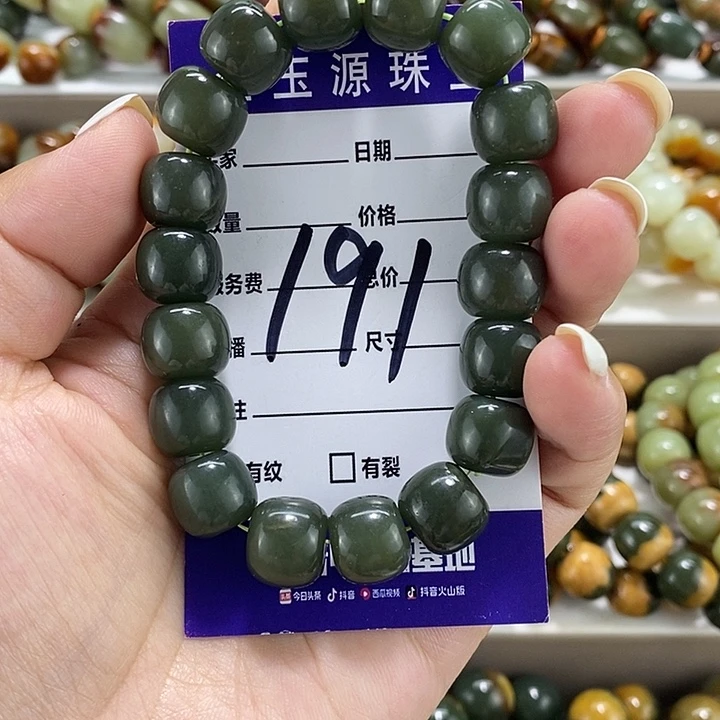 手链未镶嵌和田玉微瑕