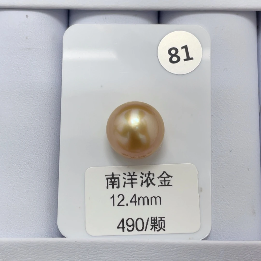 未镶嵌裸珠定制海水珍珠海水金珠12-13mm