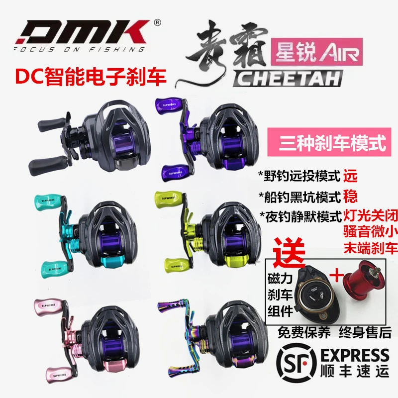 德米克青霜星锐AIR电子刹车DC水滴带骚音新手微物泛用远投水滴轮