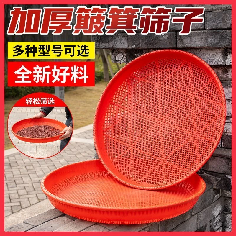胶筛子筛网家用筛沙子筛土过滤筛晒茶萝卜干筛米筛细孔养蚕晒东西