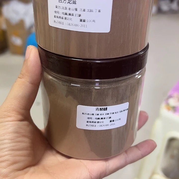 香粉青麟髓➕古方龙涎各100克