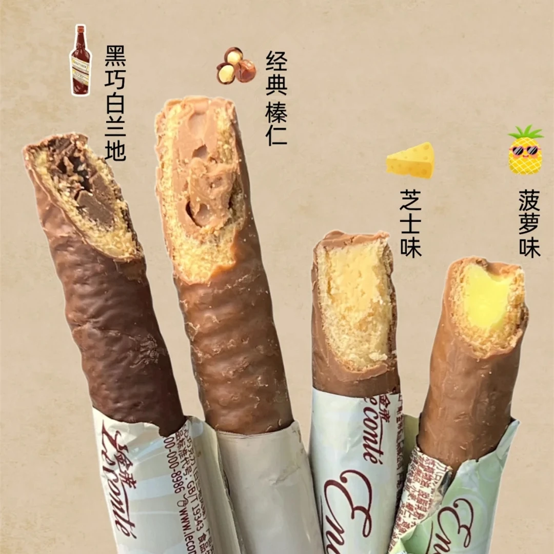 金帝夹心巧克力棒榛仁黑巧白兰地纯可脂网红生日礼物女生宿舍零食