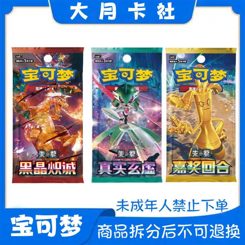 【大月】hp打榜卡牌补充包14.0/13.0/12.0/8.0简中卡牌盲盒达人代拆