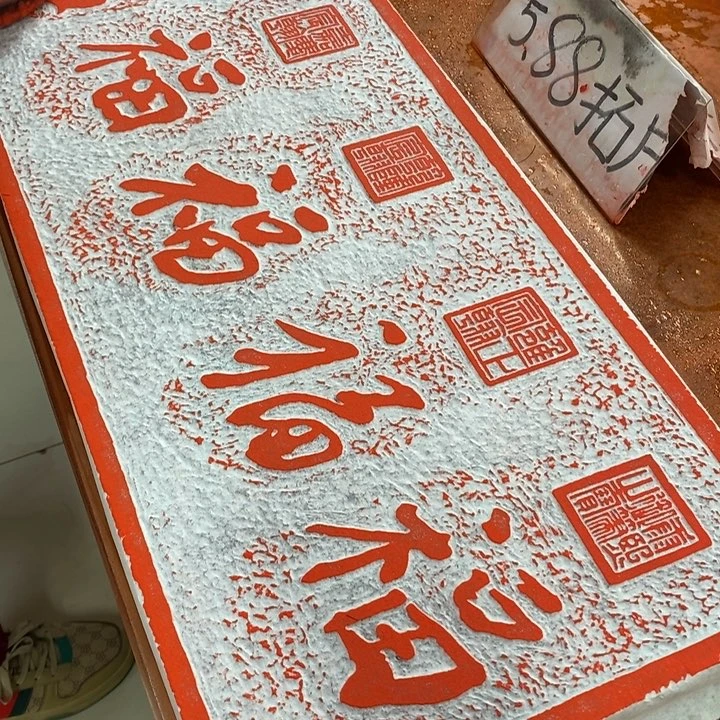 碑帖手工制作7777777777