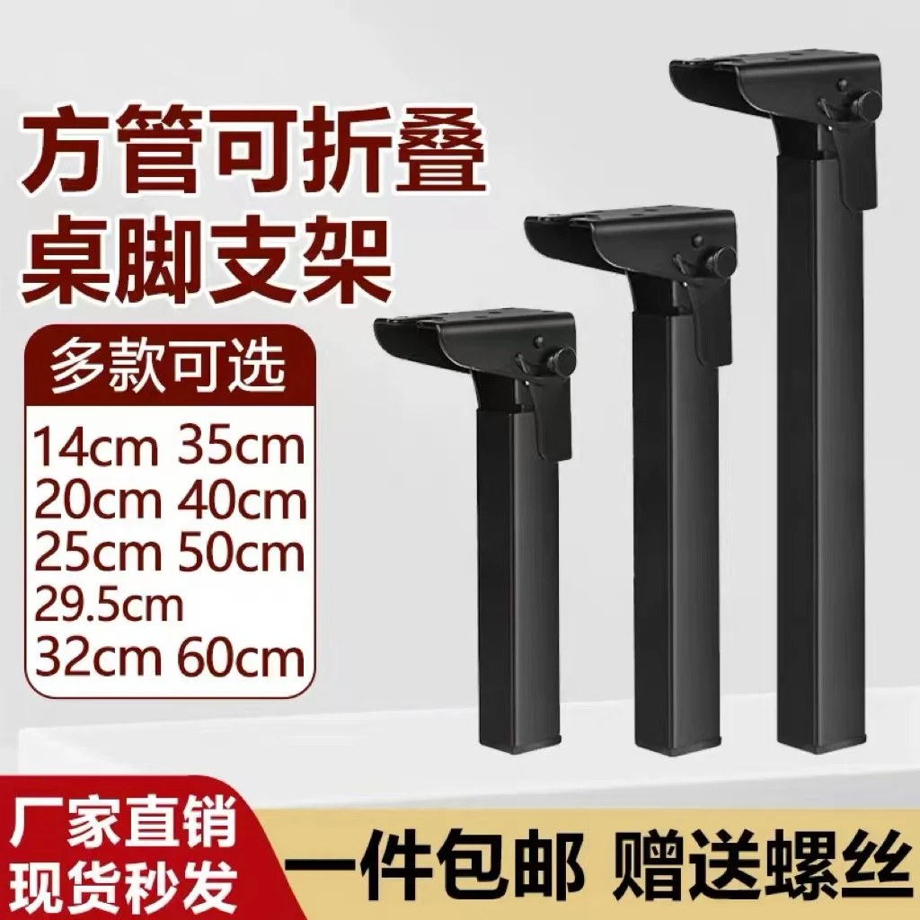 折叠桌脚支架茶几桌子腿床上支撑腿电脑桌户外露营脚架折叠桌配件