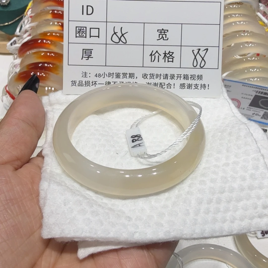 玛瑙/玉髓合金手镯