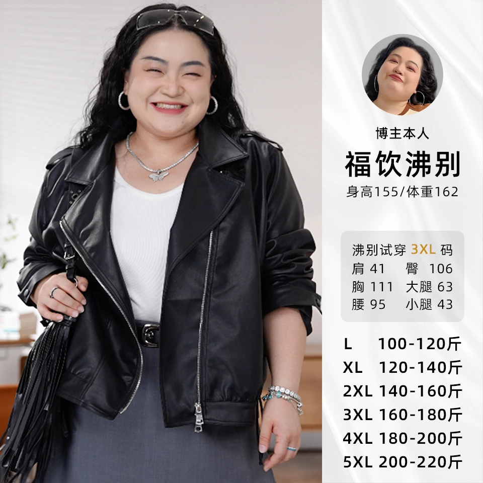 福饮沸别【机车女孩】大码胖mm显瘦秋款斜拉链防风皮衣外套2455