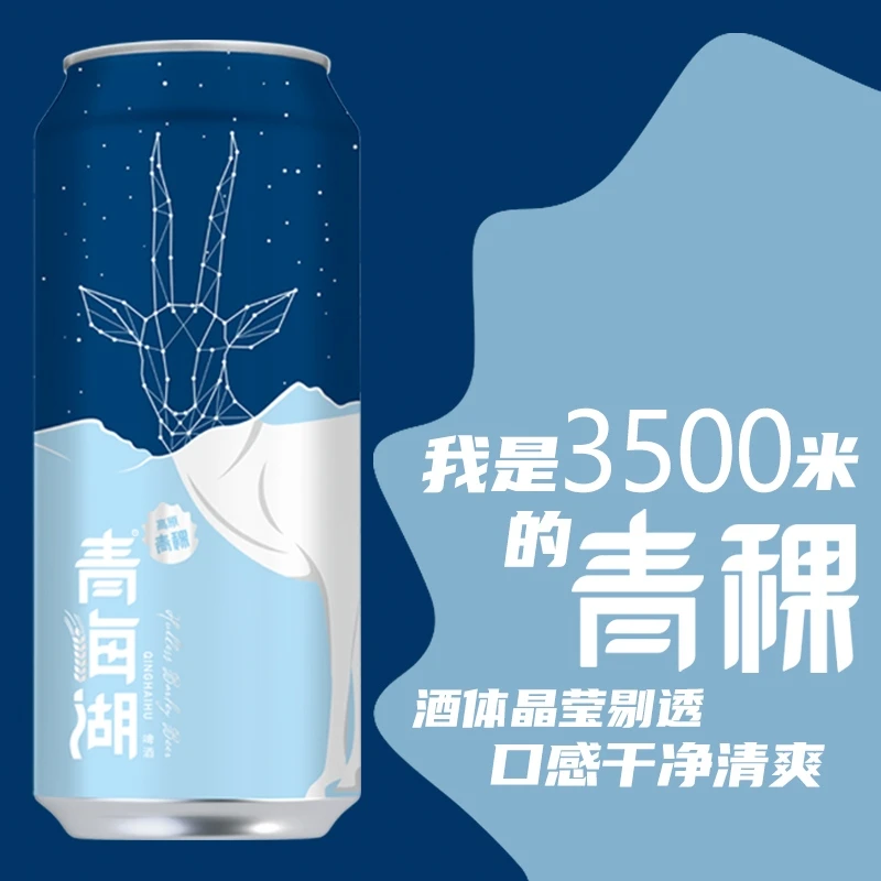 huanghe/黄河黄河王啤酒黄河甘肃兰州啤酒500ml*6罐青稞啤酒