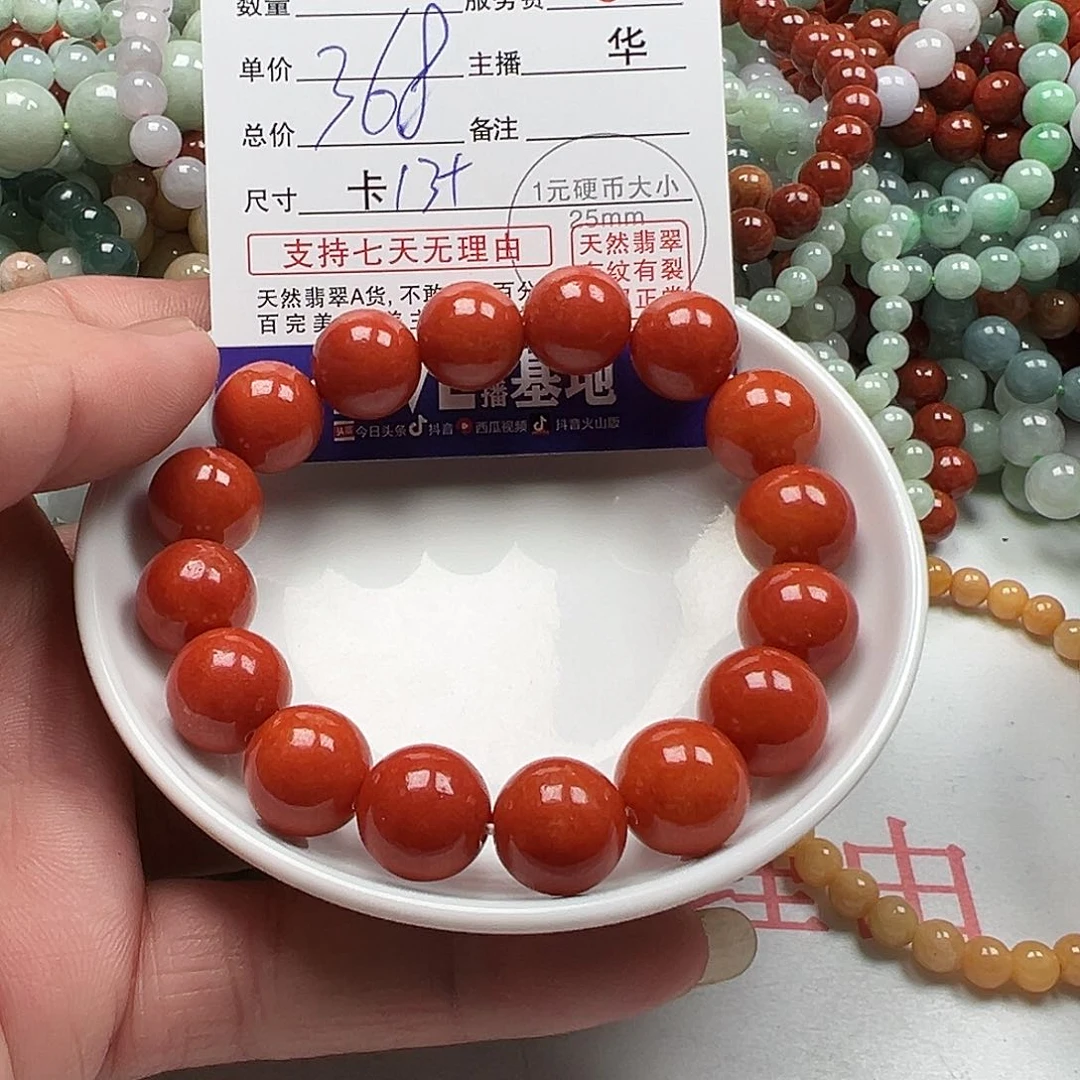 翡翠手链未镶嵌识***物货主老华货主老华