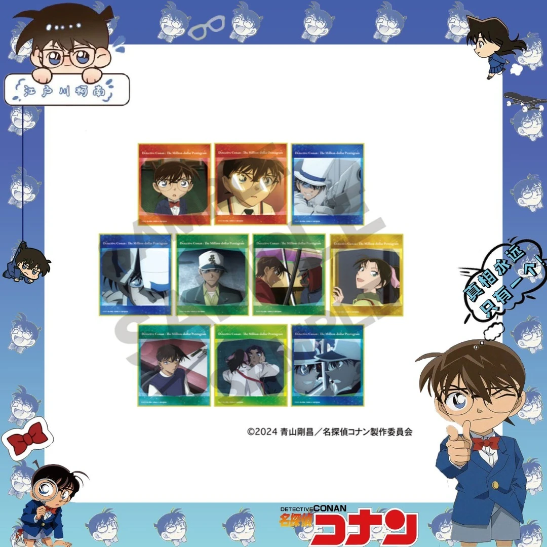 【日谷】名侦探柯南 百万五棱星剧场版 色纸 代拆】XKN