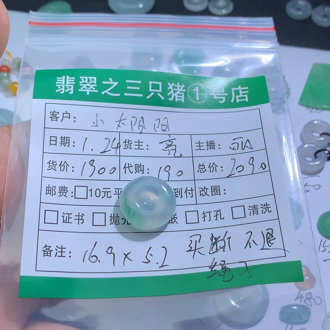 翡翠裸石小**阳翡翠翡翠