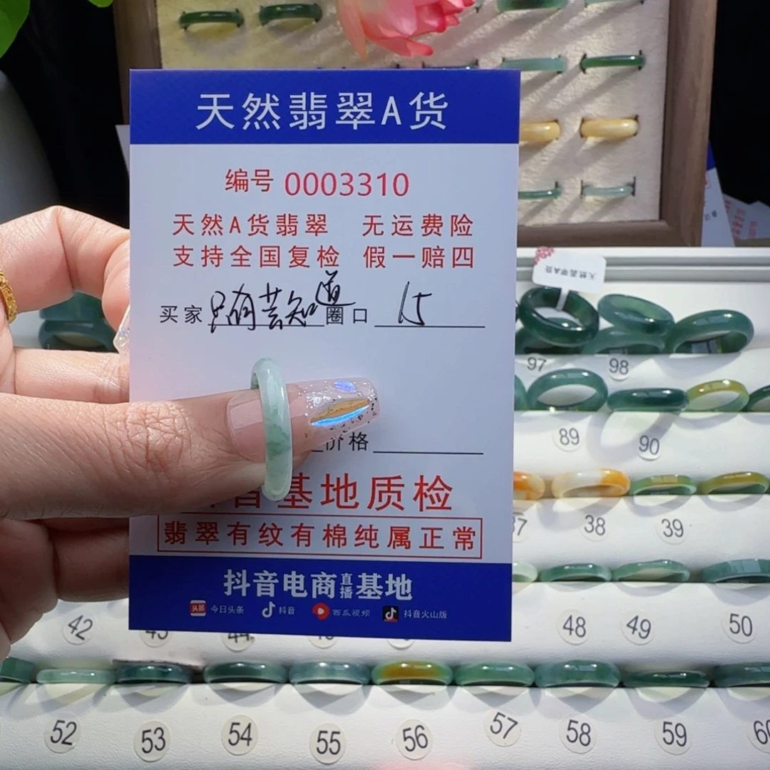 翡翠戒指未镶嵌只****道戒指