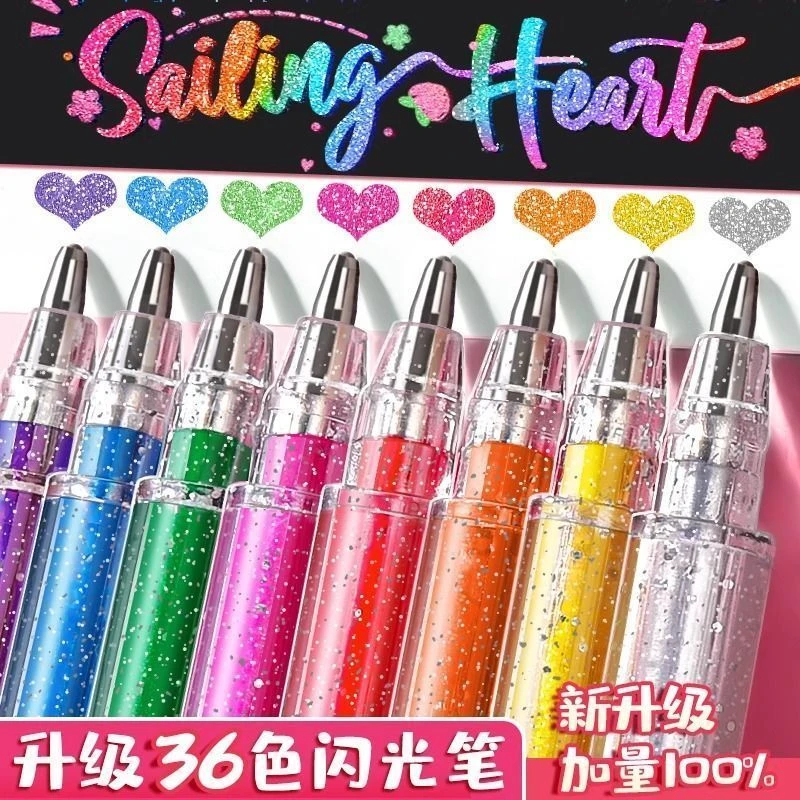 彩色闪光笔啫喱亮晶晶银光流沙变色手抄报diy手账闪闪亮珠光荧光