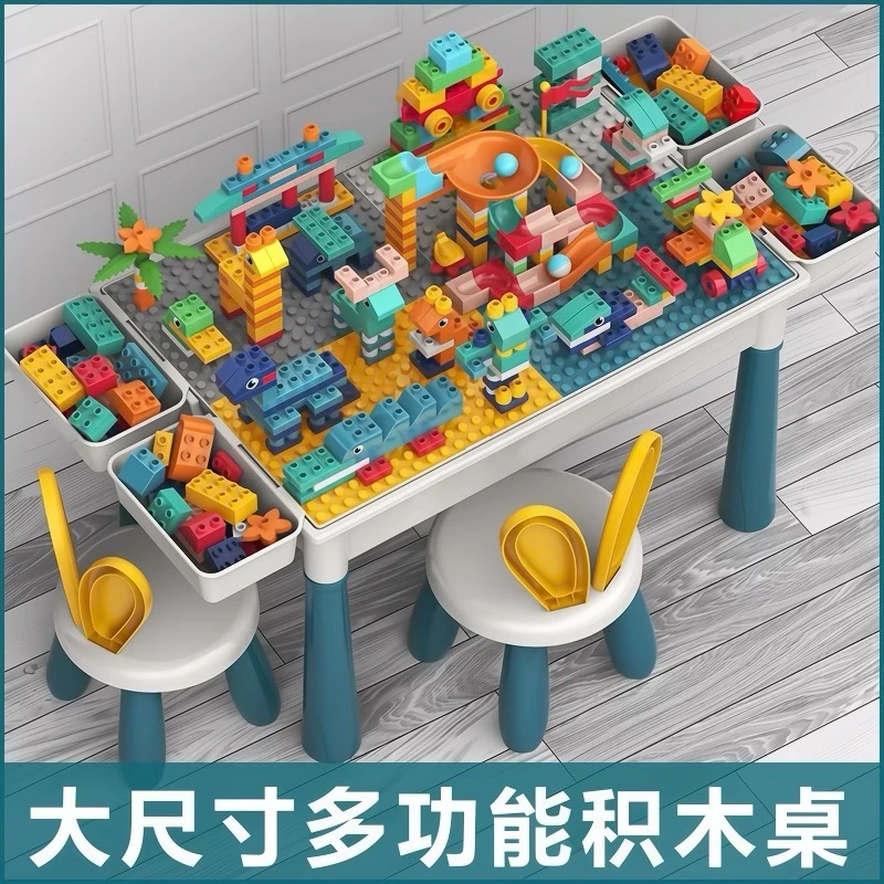 多功能积木桌子3-6岁宝宝拼装玩具桌大颗粒益智儿童游戏桌学习桌