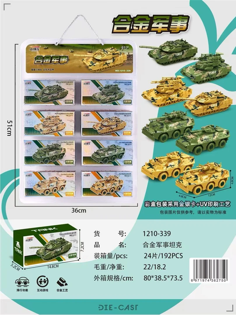 新款创意合金坦克车玩具惯性撞击耐摔益智惯性回力滑行童车玩具