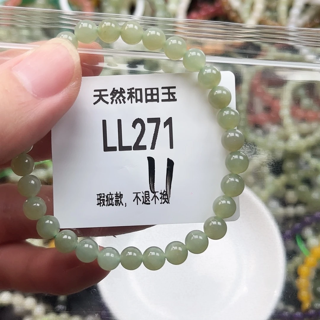 柒***陆手链未镶嵌和田玉