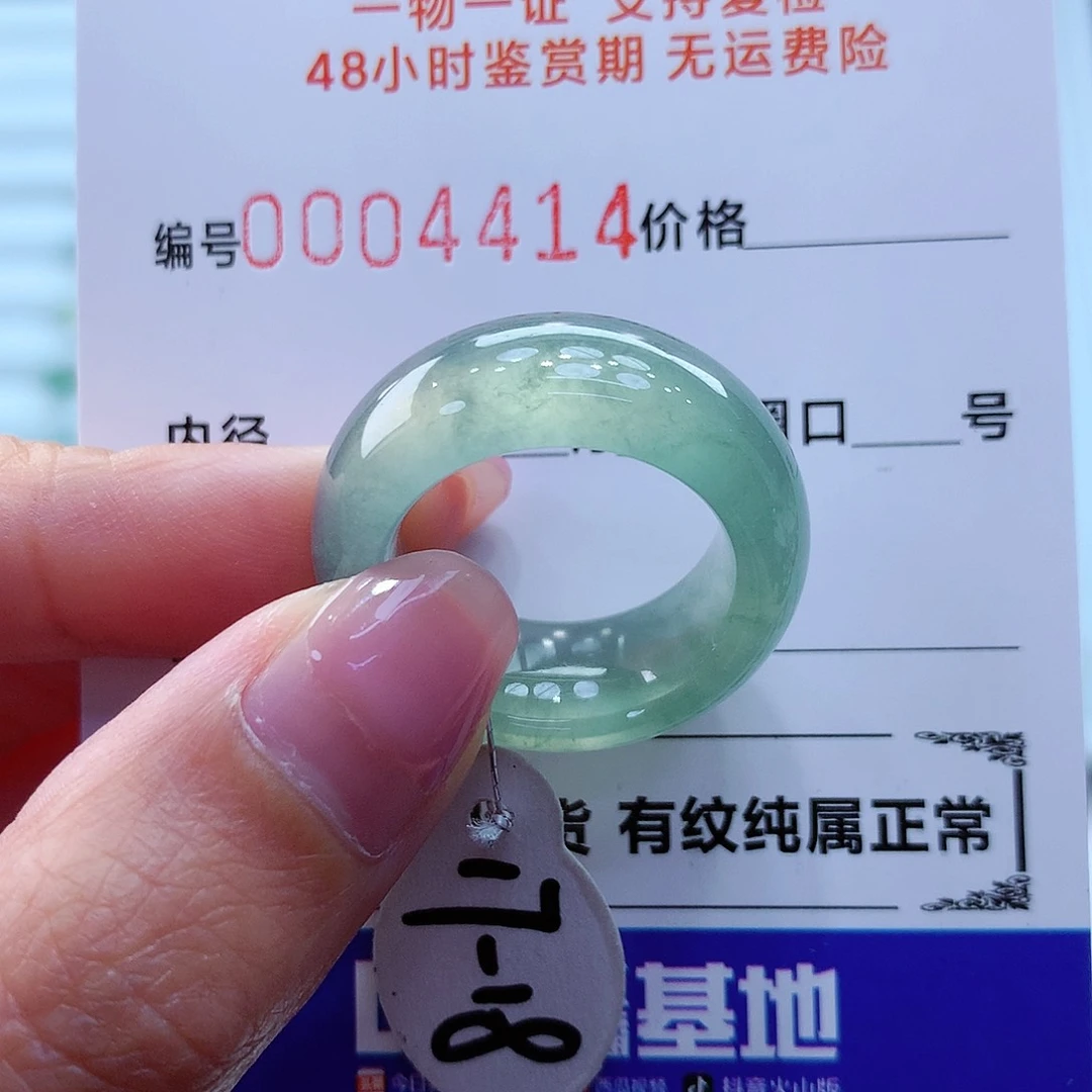 翡翠戒指未镶嵌翡翠