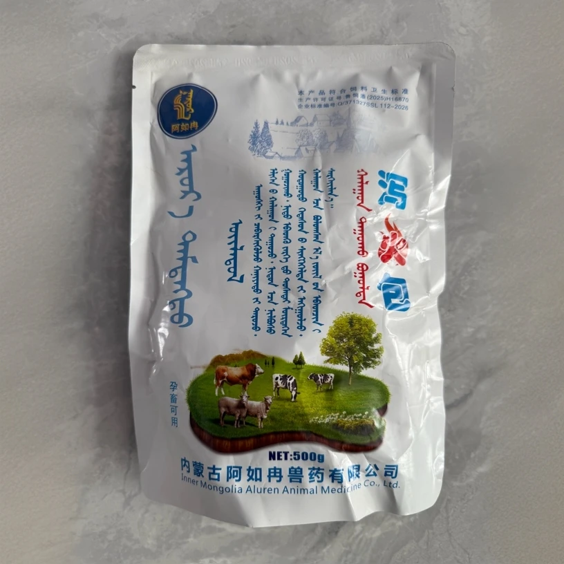 阿如冉牌泻火包清热解毒能饮水！能拌料使用方便