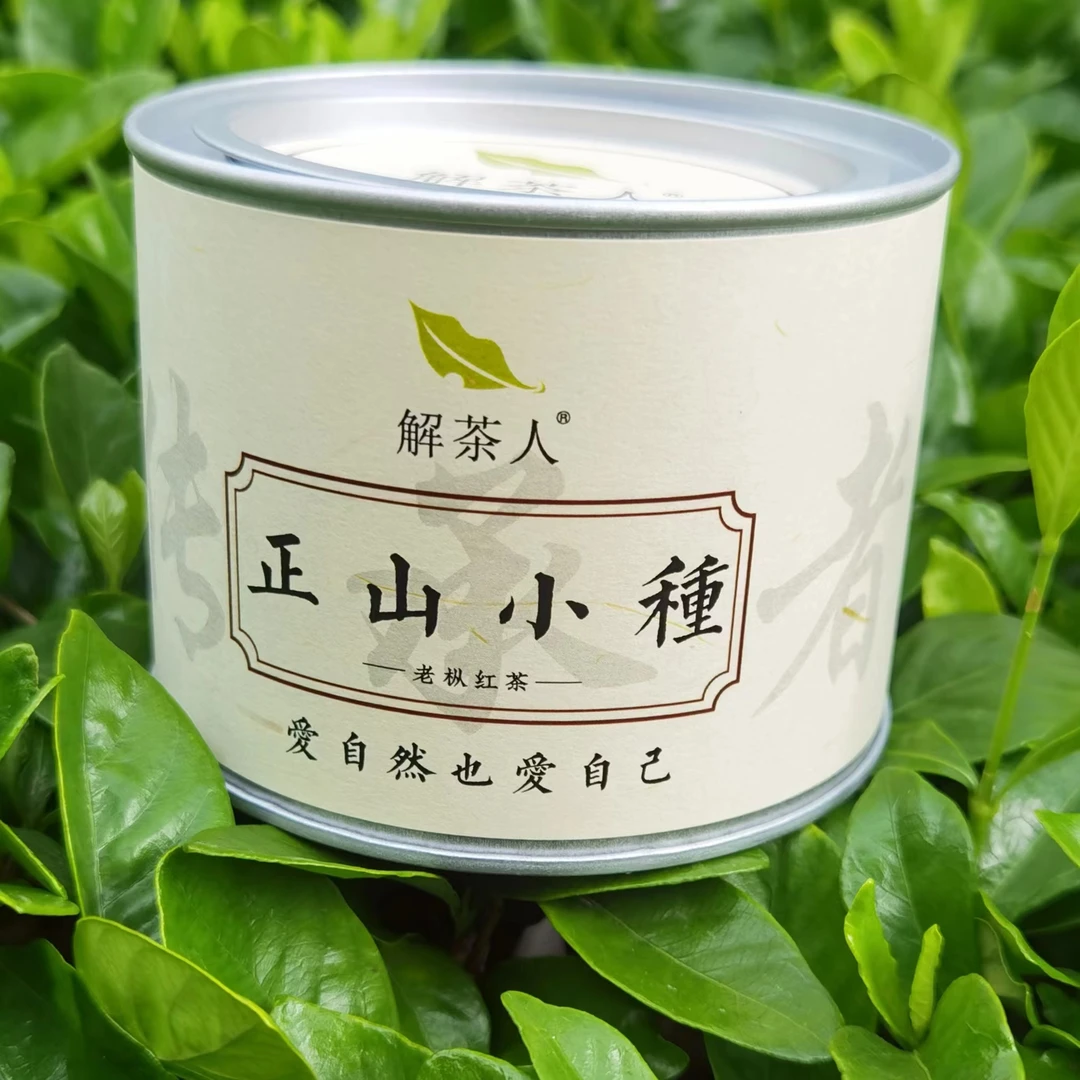 2025年老枞正山小种武夷红茶50g罐装