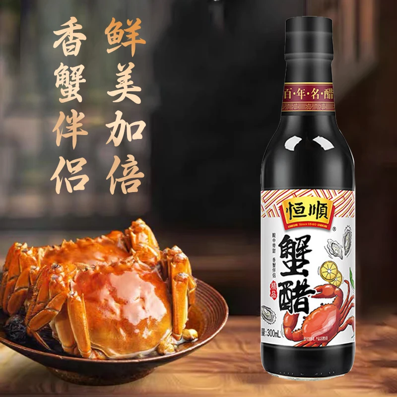 恒顺蟹醋镇江香醋特产大闸蟹蟹醋香醋纯酿造食醋