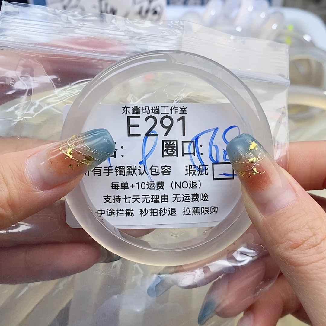 阿***儿玛瑙/玉髓未镶嵌手镯291