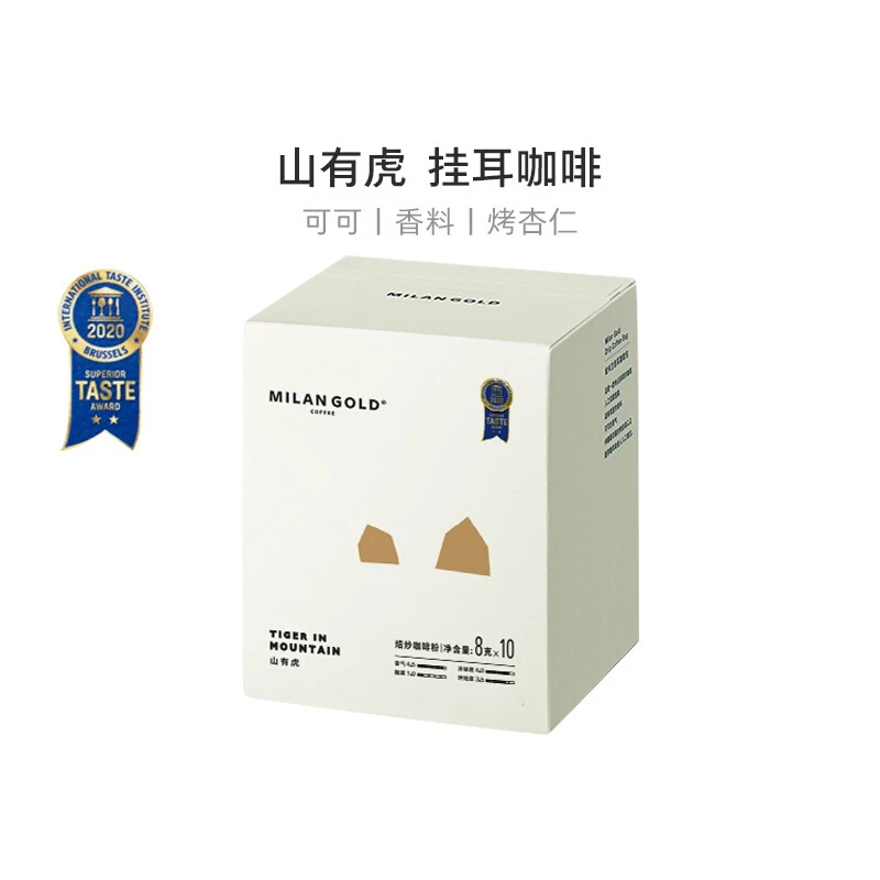 金米兰咖啡金米兰山有虎挂耳咖啡8g*10包/盒新鲜香醇冲泡滴滤