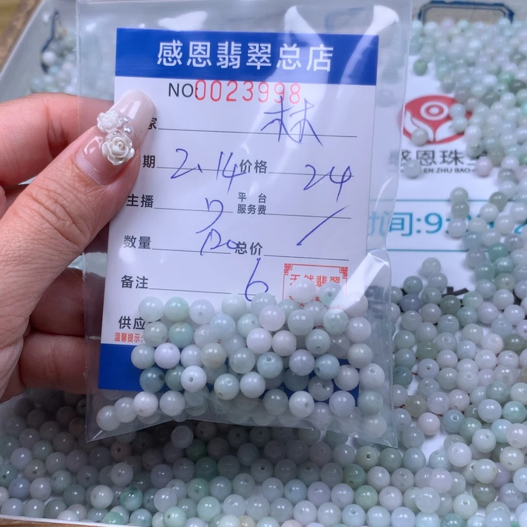 翡翠手链足铂镶嵌林**木