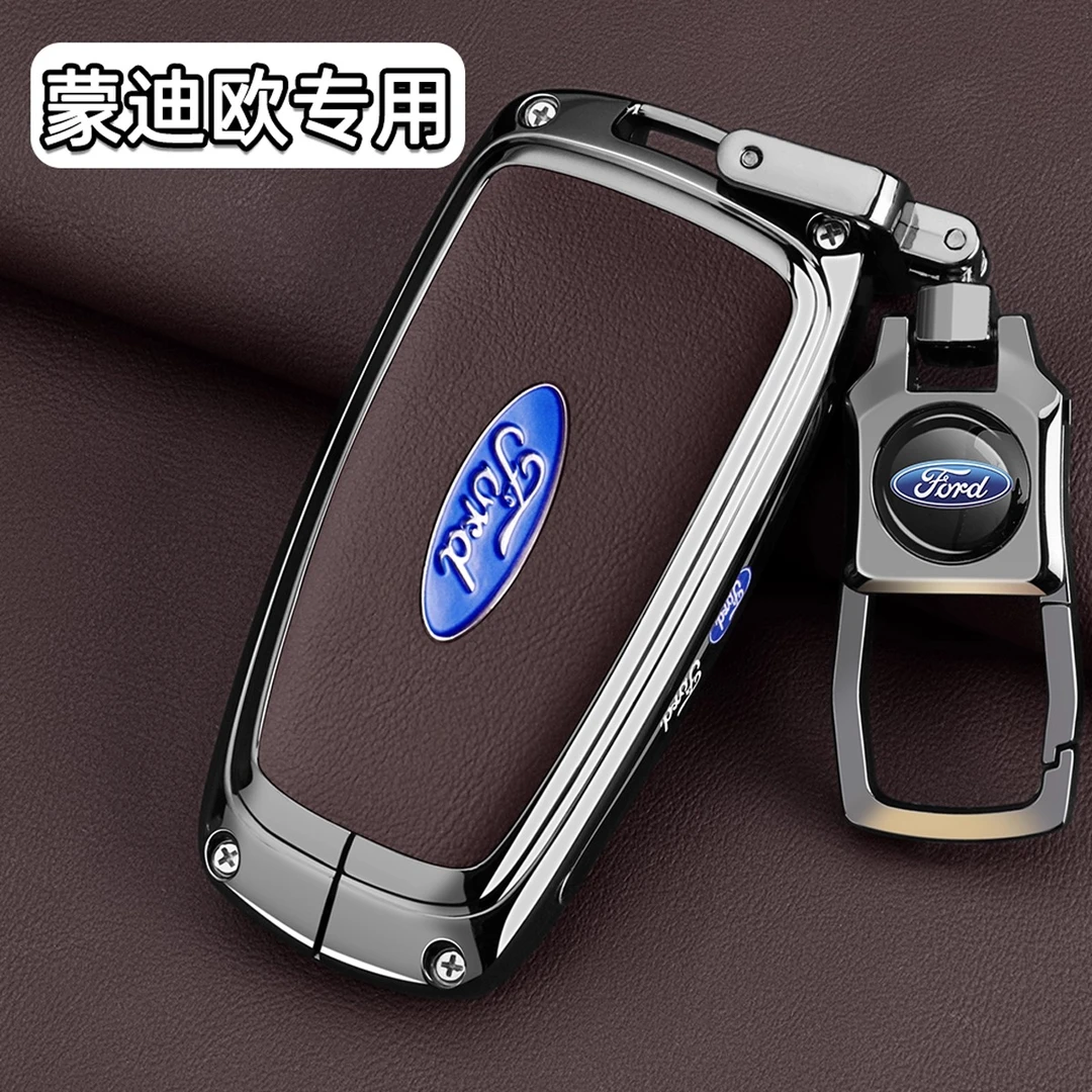 2025款福特蒙迪欧钥匙套25新款蒙迪欧豪华型2.0T专用至尊高级感扣